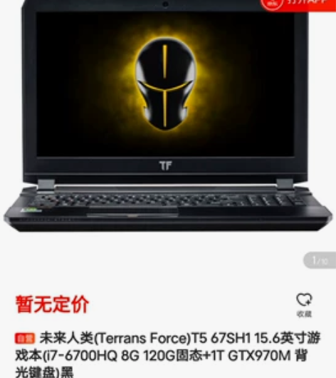 出售自用游戏笔记本未来人类T5，购自京东，...
