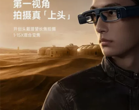 小米/MIJIA眼镜相机,头戴式潜望变焦双...