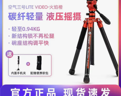 富图宝空气三号二号碳纤维三脚架相机单反便携...