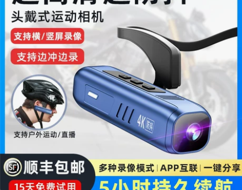 摩托车行车记录仪机车电动车4K高清运动相机...