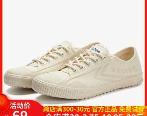 feiyue/飞跃2022新款街头原宿风帆...