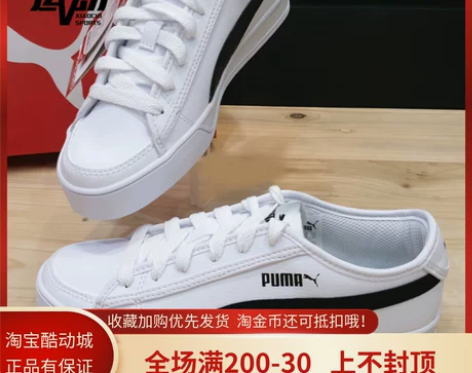 Puma彪马SMASH VULC二代黑白情...