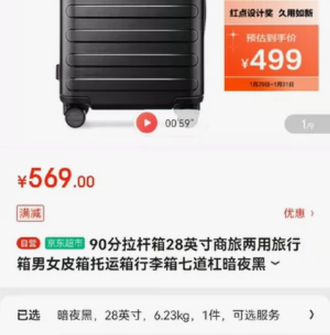 【京东直发】90分 商旅两用耐磨万向旅行箱...