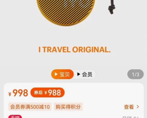 【全新】 ITO x  vifa 跨界联名...