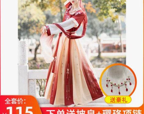 珍缕汉服女正品原创千禧寻坦领三件套一片式齐...