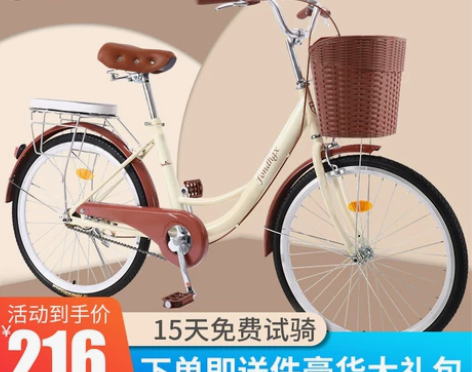 自行车女式成人轻便复古通勤车24寸26寸男...