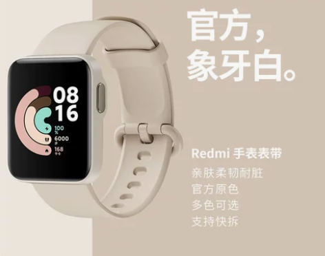 适用红米Redmi watch2手表表带小...