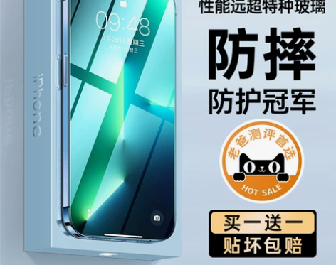 Benks适用iphone13新款钢化膜苹...