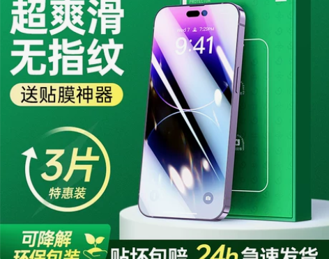 【过年不打烊】iPhoneX钢化膜11pr...