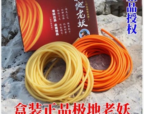 极地老妖弹弓皮筋组乳胶管橡皮筋正品传统加厚...