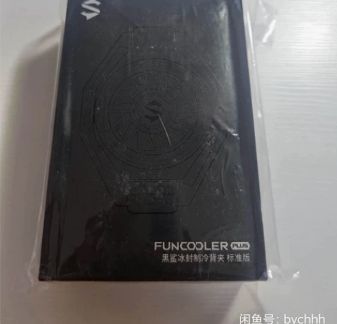 黑鲨散热背夹 标准版，全新未拆封！！！诚信...