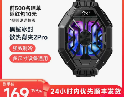 正品黑鲨手机散热器冰封散热背夹2Pro降温...