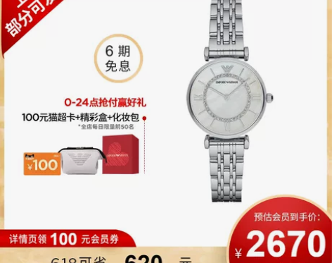 Armani阿玛尼满天星手表女高级感简约气...