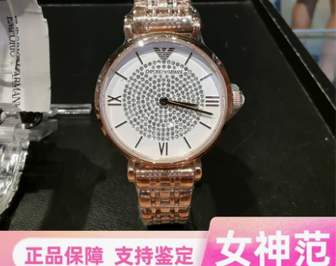 Armani阿玛尼手表女式满天星镶钻时尚款...
