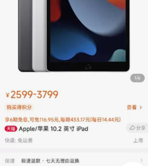 苹果ipad第九代，10.2英寸，64GB...