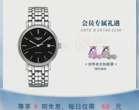 浪琴浪琴手表 Longines 官方正品时...