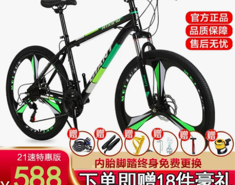 Giant捷安特自行车公路山地车官方正品学...