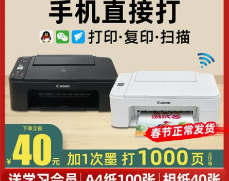 佳能无线家用小型复印一体机家庭作业学生用彩...