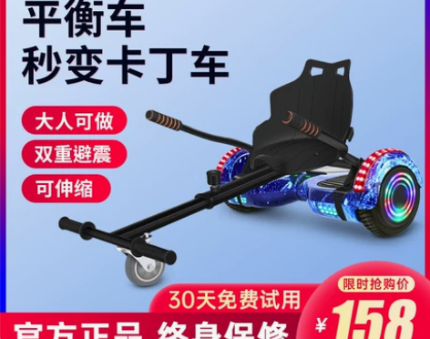 超盛 平衡车改装卡丁车支架 儿童成人漂移车...