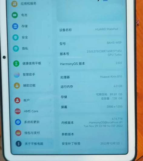 华为Mate Pad,10.4寸,6+12...