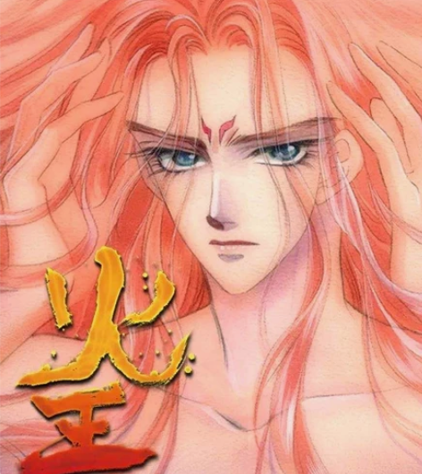 火王 卡片 遊素兰 游素兰 大然 感兴趣的...