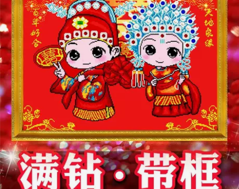 【亲子节价】5d钻石画2021年带框满钻新...