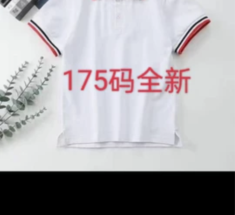 甘区校服，白T半袖全新质量很好，赠送（图二...