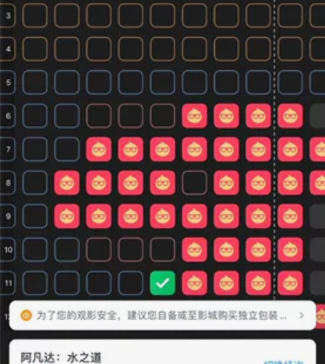 阿凡达2 杭州IMAX电影票代买 ，80两...