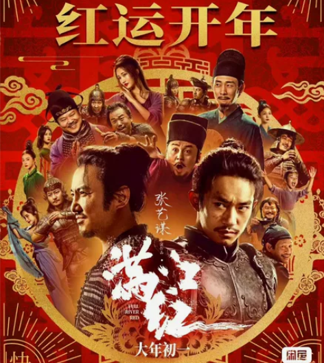 万达 cgv满江红电影票预售开启, 全国万...