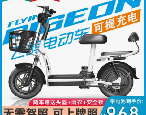 飞鸽电动车新款学生代步电瓶车新国标电动自行...