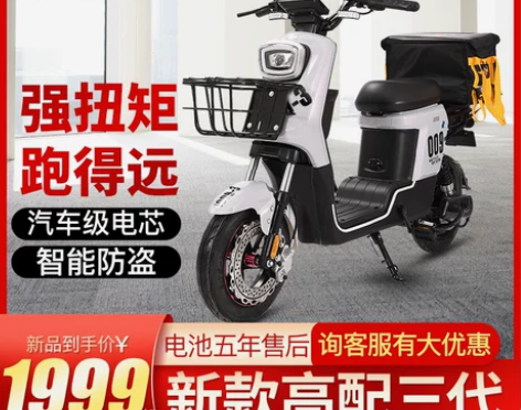 五羊009外卖电动车送餐专用新国标电动自行...