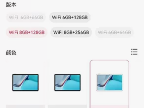 华为Mate pad 11   8GB+1...