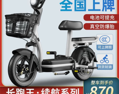 雅迪爱玛小牛台铃同款新国标电动车自行车小型...