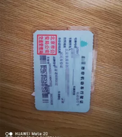 电动自行车，1年多。良乡大学城自取，车子有...