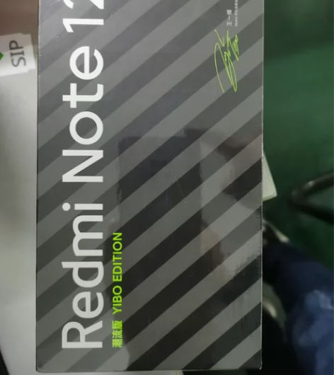 年会奖品，全新未拆封小米潮流版5G手机，王...