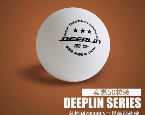 狄柏利ZHUOBEN三星级乒乓球新材料40...