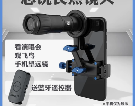 思锐 手机长焦镜头 400mm演唱会打鸟手...