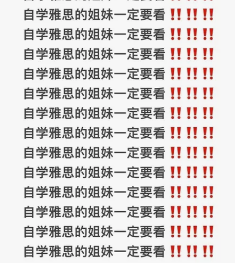 自学雅思 一网打尽【小白和有底子都适合】 ...