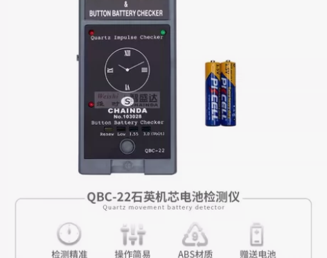 钟表维修工具 手表石英机芯测试仪 电池测试...