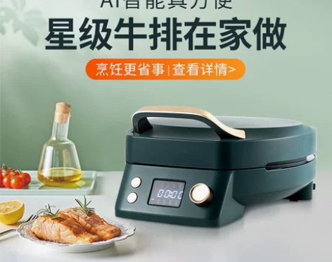 【春节福利】悠智智能牛排机全自动加热牛扒煎...