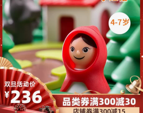比利时Smart Games小红帽 益智玩...