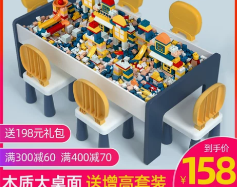 儿童积木桌子大小颗粒男女孩宝宝益智拼装多功...