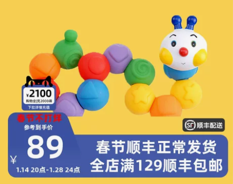 【年货买不停】奇智奇思 趣味软胶 毛毛虫积...