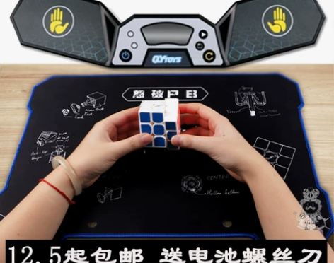 奇艺魔域魔方包包计时器垫子专业飞叠杯比赛竞...