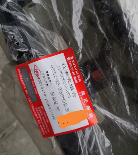 豪爵150-2A摩托车原厂仪表套壳,以前做...