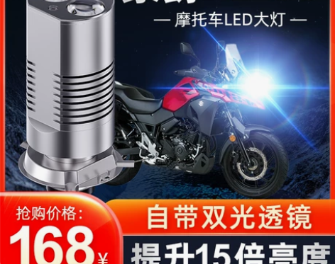 适用豪爵DL250铃木摩托车LED透镜大灯...