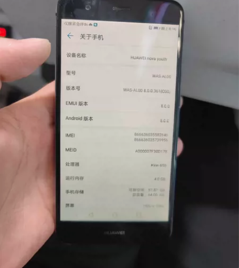 华为nova青春版 4+64 换过后盖 备...