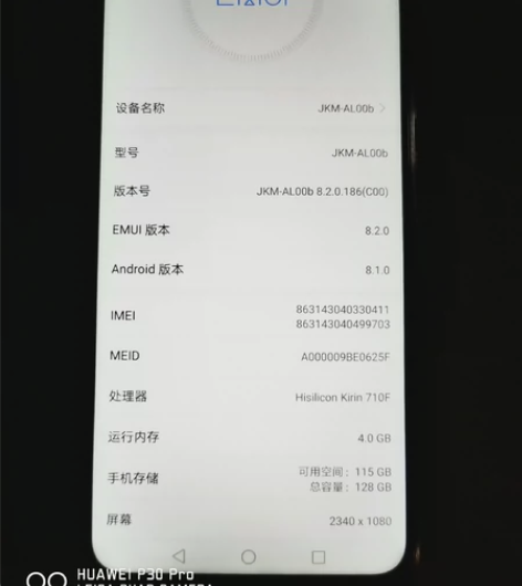 华为畅享9plus128g自用手机闲置转让...