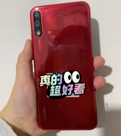 华为畅想10 红色 128g 老人用的没什...