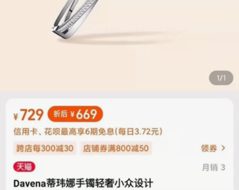 davena蒂维娜手镯 是手镯!不是手表 ...